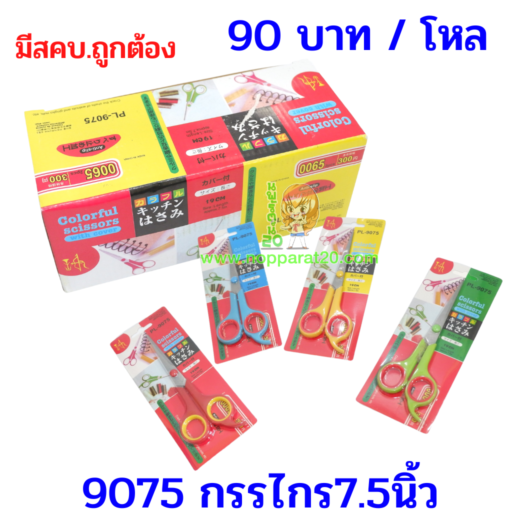 ขายส่งทุกอย่าง20,ทุกอย่าง20,ขายส่ง20,นพรัตน์20,แฟรนไชต์20,แฟรนไชส์20