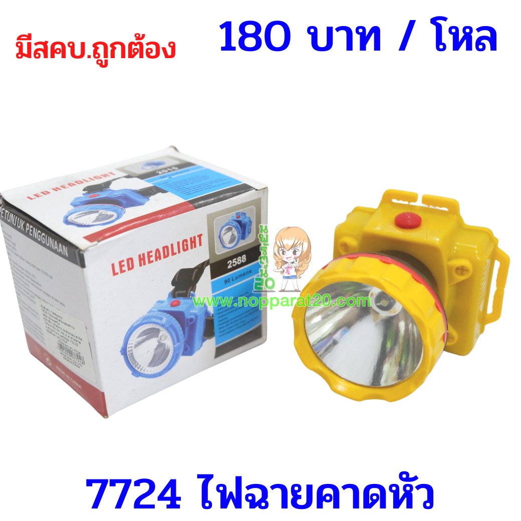 ขายส่งทุกอย่าง20,ทุกอย่าง20,ขายส่ง20,นพรัตน์20,แฟรนไชต์20,แฟรนไชส์20