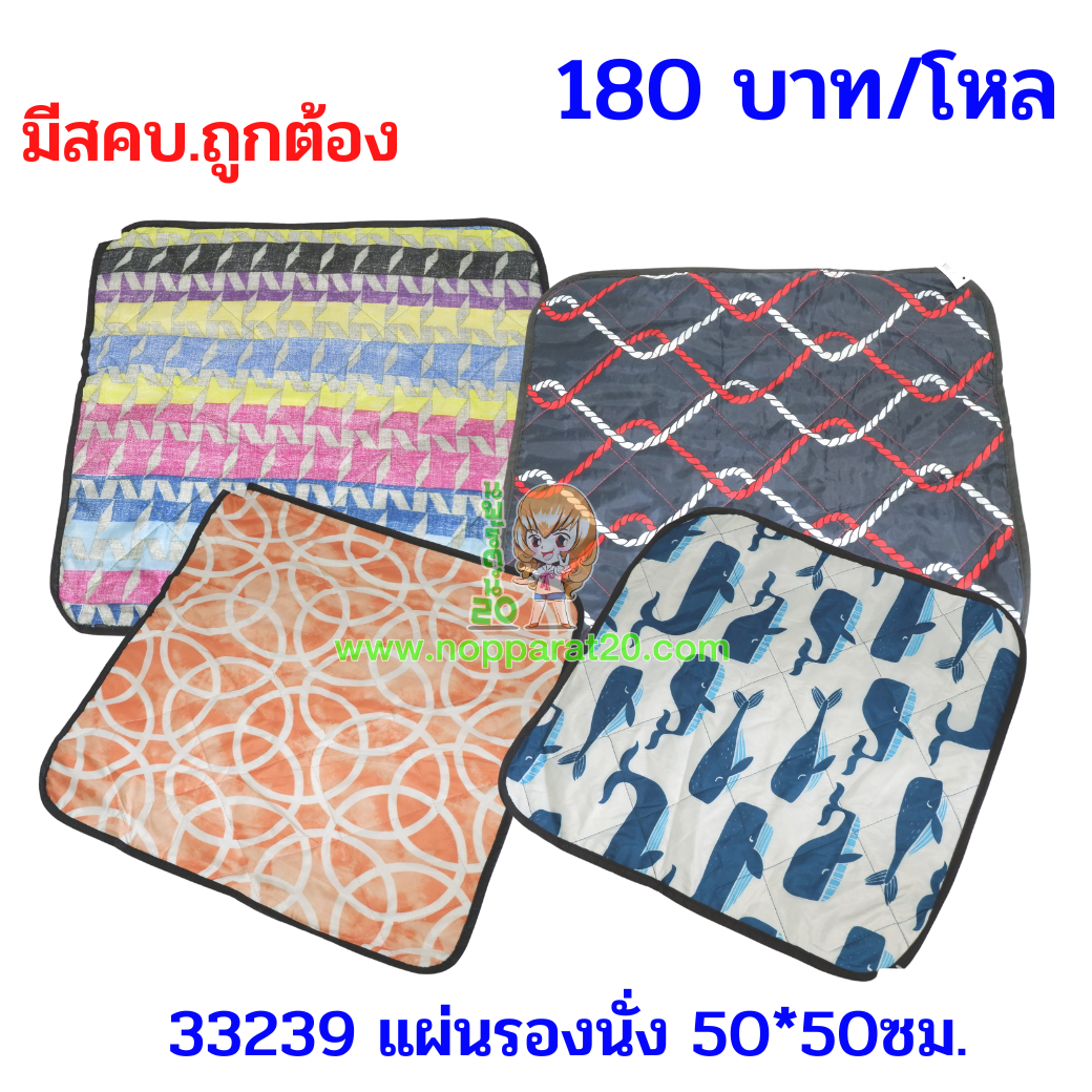 ขายส่งทุกอย่าง20,ทุกอย่าง20,ขายส่ง20,นพรัตน์20,แฟรนไชต์20,แฟรนไชส์20
