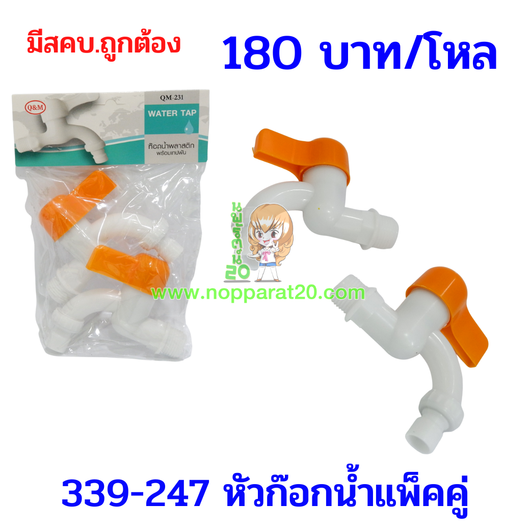 ขายส่งทุกอย่าง20,ทุกอย่าง20,ขายส่ง20,นพรัตน์20,แฟรนไชต์20,แฟรนไชส์20