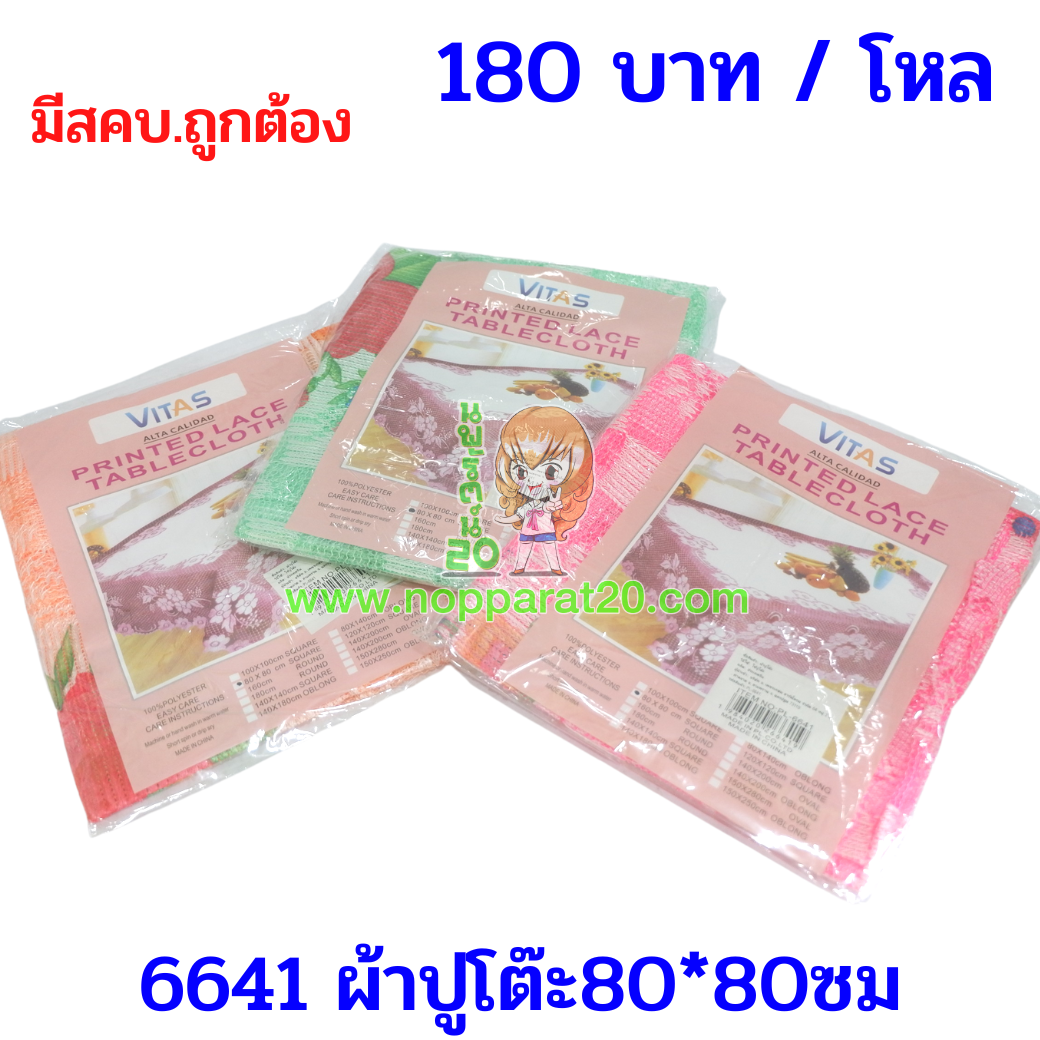 ขายส่งทุกอย่าง20,ทุกอย่าง20,ขายส่ง20,นพรัตน์20,แฟรนไชต์20,แฟรนไชส์20