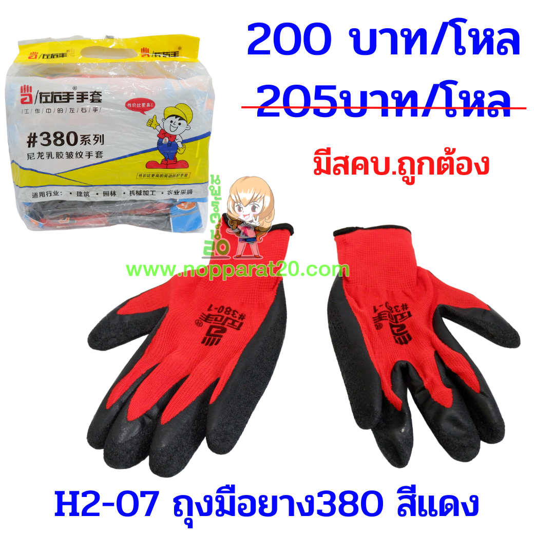 ขายส่งทุกอย่าง20,ทุกอย่าง20,ขายส่ง20,นพรัตน์20,แฟรนไชต์20,แฟรนไชส์20