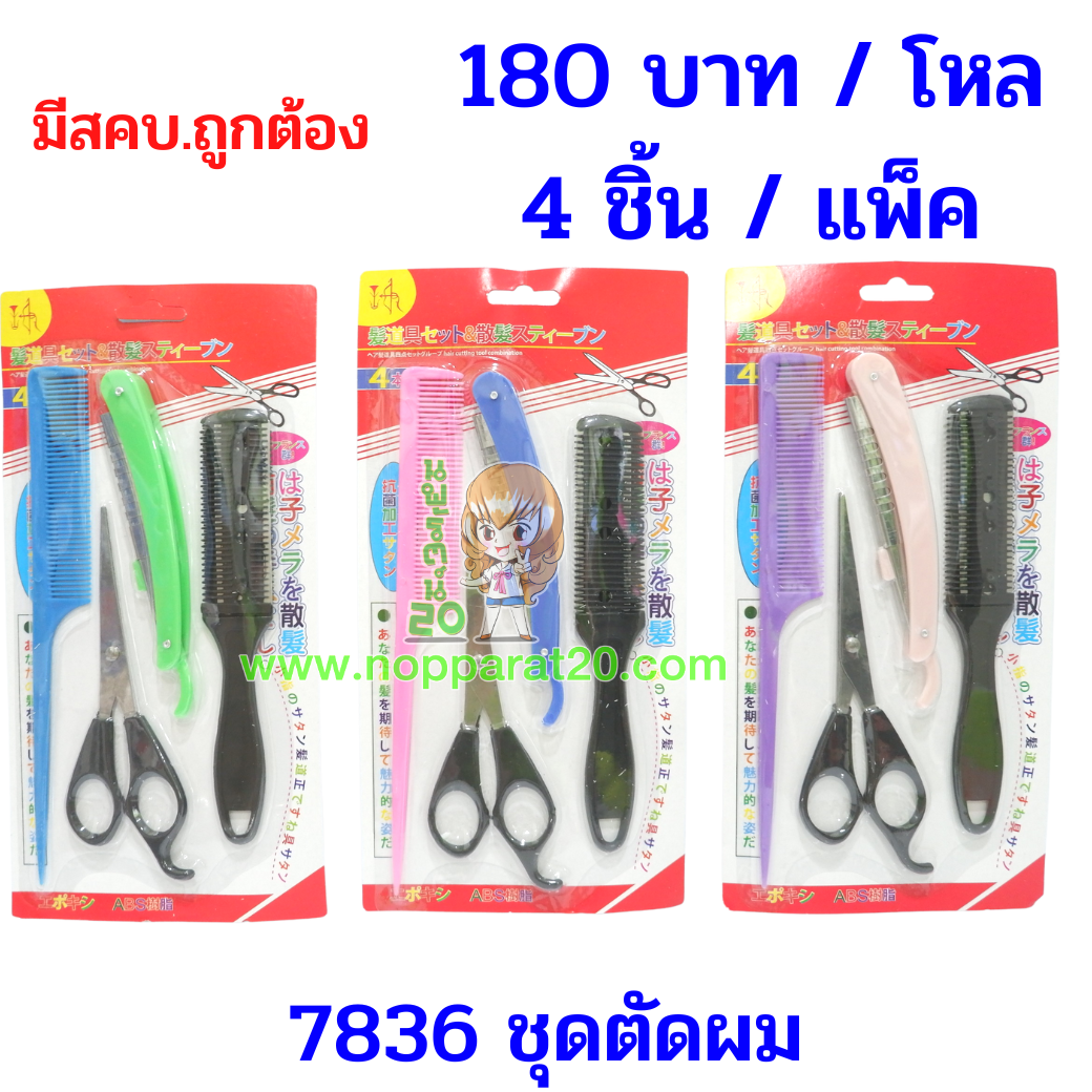 ขายส่งทุกอย่าง20,ทุกอย่าง20,ขายส่ง20,นพรัตน์20,แฟรนไชต์20,แฟรนไชส์20