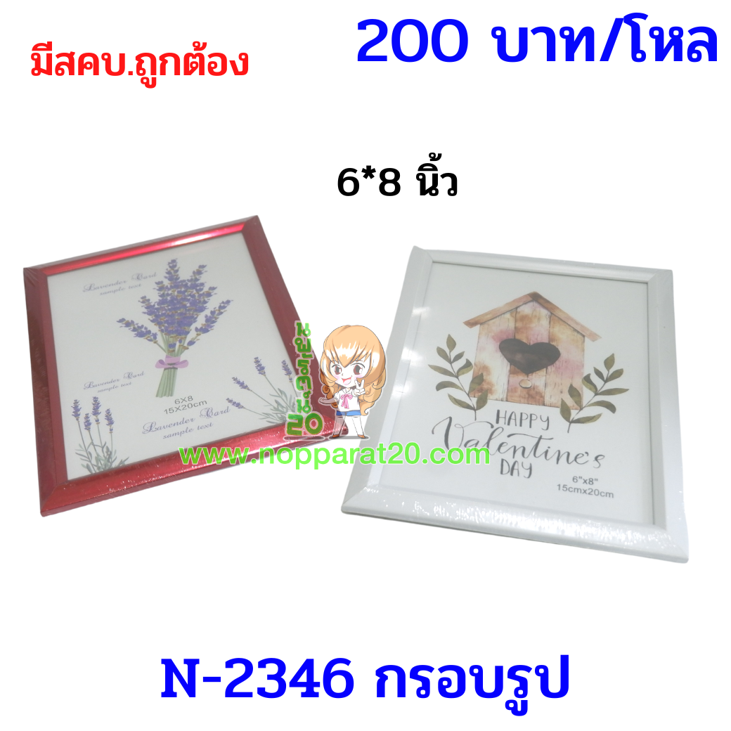 ขายส่งทุกอย่าง20,ทุกอย่าง20,ขายส่ง20,นพรัตน์20,แฟรนไชต์20,แฟรนไชส์20