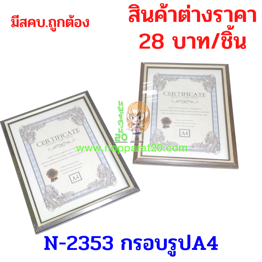 ขายส่งทุกอย่าง20,ทุกอย่าง20,ขายส่ง20,นพรัตน์20,แฟรนไชต์20,แฟรนไชส์20