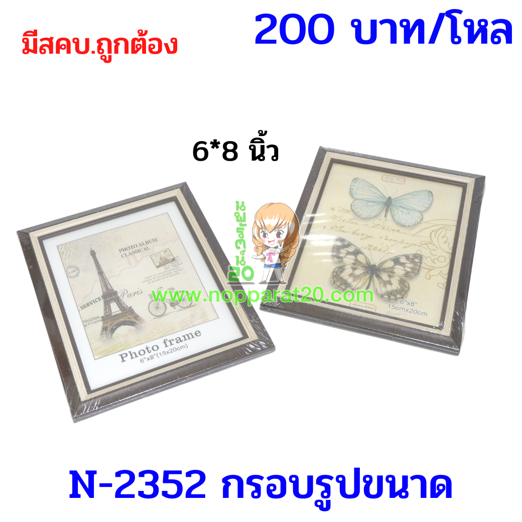 ขายส่งทุกอย่าง20,ทุกอย่าง20,ขายส่ง20,นพรัตน์20,แฟรนไชต์20,แฟรนไชส์20