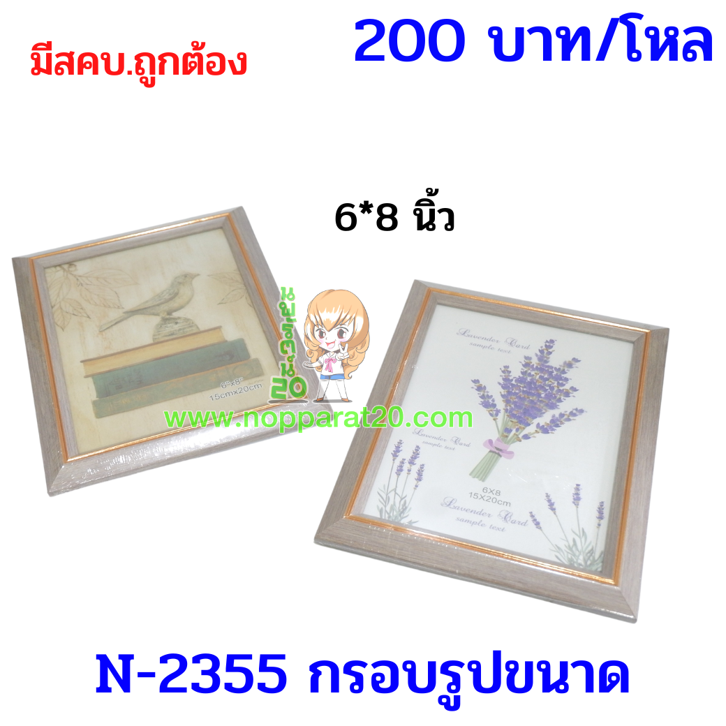 ขายส่งทุกอย่าง20,ทุกอย่าง20,ขายส่ง20,นพรัตน์20,แฟรนไชต์20,แฟรนไชส์20