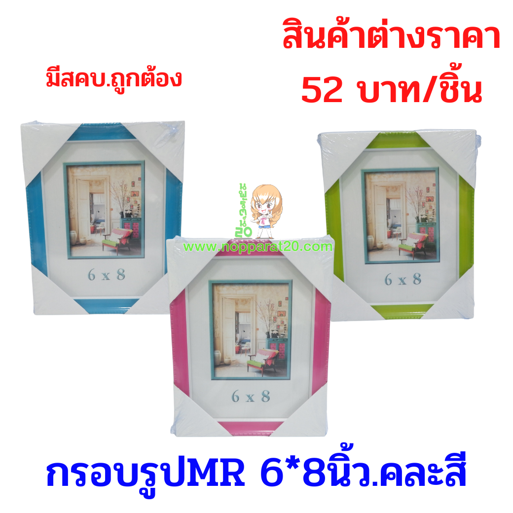 ขายส่งทุกอย่าง20,ทุกอย่าง20,ขายส่ง20,นพรัตน์20,แฟรนไชต์20,แฟรนไชส์20
