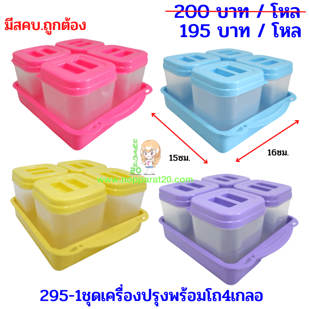 ขายส่งทุกอย่าง20,ทุกอย่าง20,ขายส่ง20,นพรัตน์20,แฟรนไชต์20,แฟรนไชส์20
