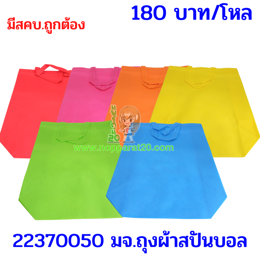 ขายส่งทุกอย่าง20,ทุกอย่าง20,ขายส่ง20,นพรัตน์20,แฟรนไชต์20,แฟรนไชส์20