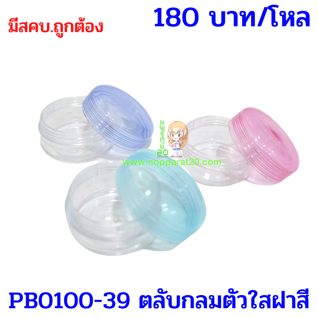 ขายส่งทุกอย่าง20,ทุกอย่าง20,ขายส่ง20,นพรัตน์20,แฟรนไชต์20,แฟรนไชส์20