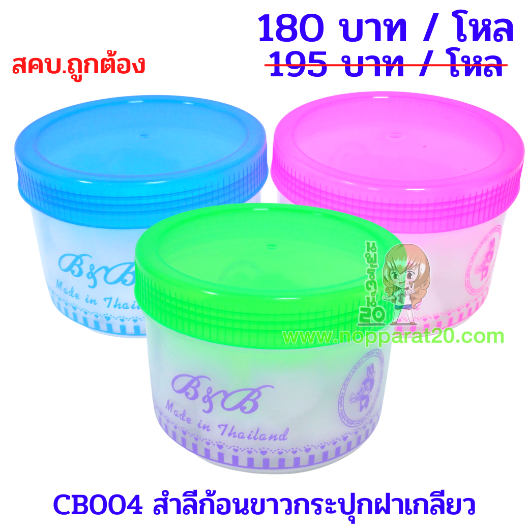 ขายส่งทุกอย่าง20,ทุกอย่าง20,ขายส่ง20,นพรัตน์20,แฟรนไชต์20,แฟรนไชส์20