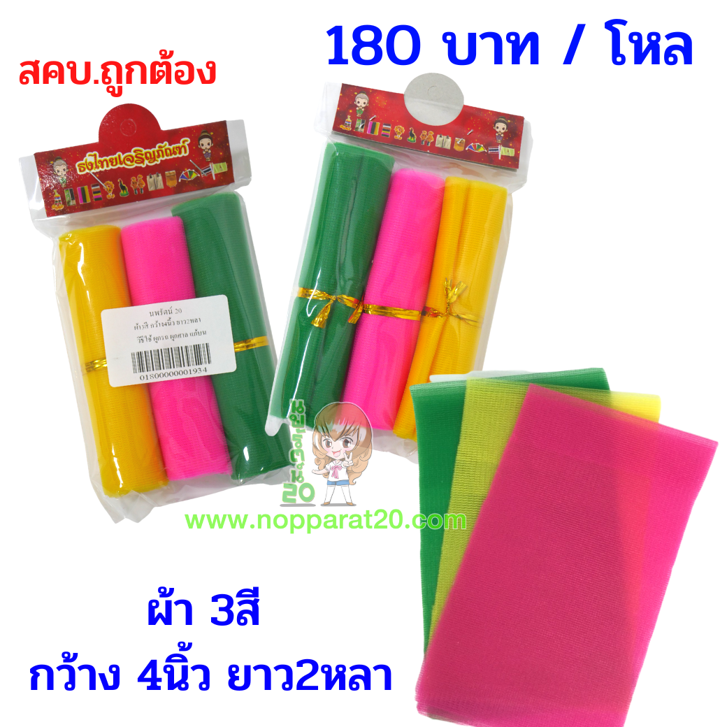 ขายส่งทุกอย่าง20,ทุกอย่าง20,ขายส่ง20,นพรัตน์20,แฟรนไชต์20,แฟรนไชส์20