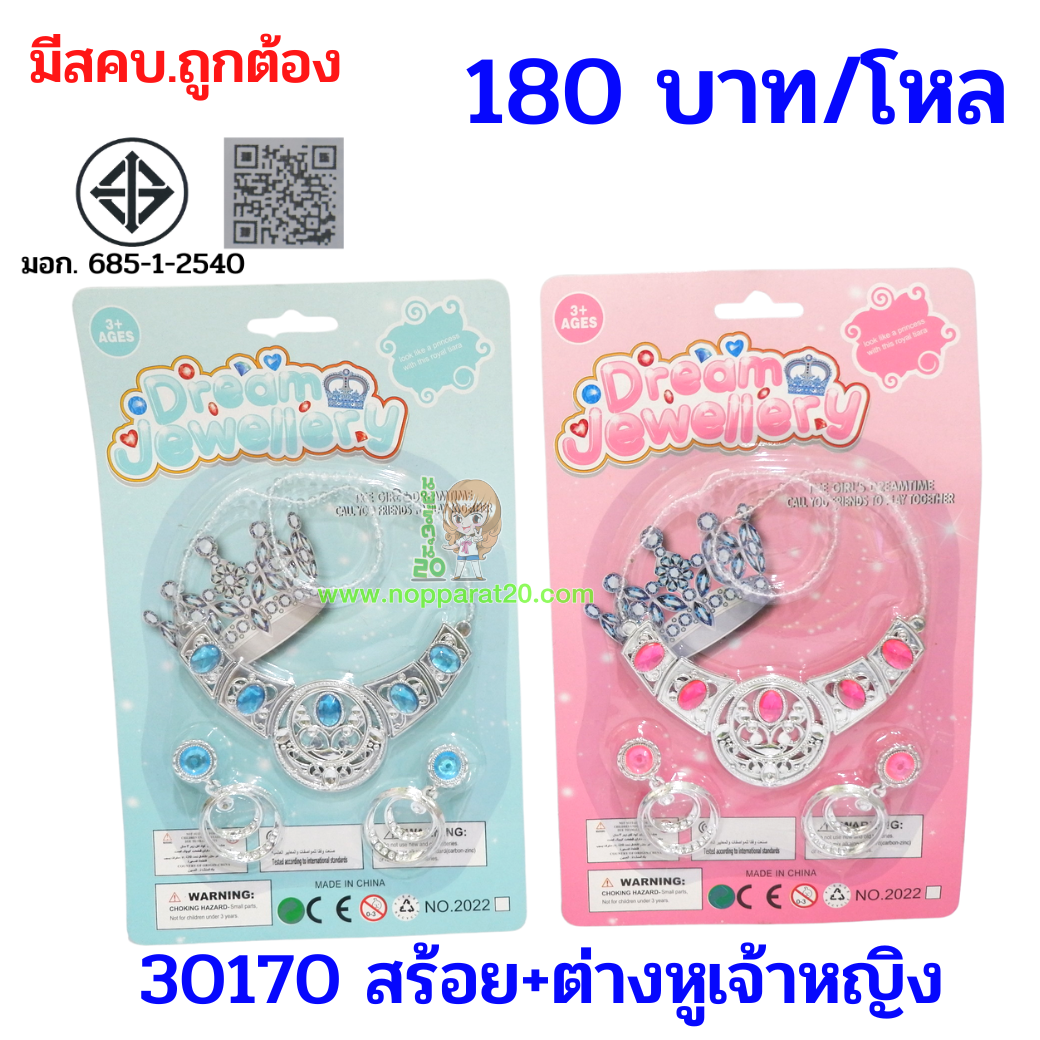 ขายส่งทุกอย่าง20,ทุกอย่าง20,ขายส่ง20,นพรัตน์20,แฟรนไชต์20,แฟรนไชส์20