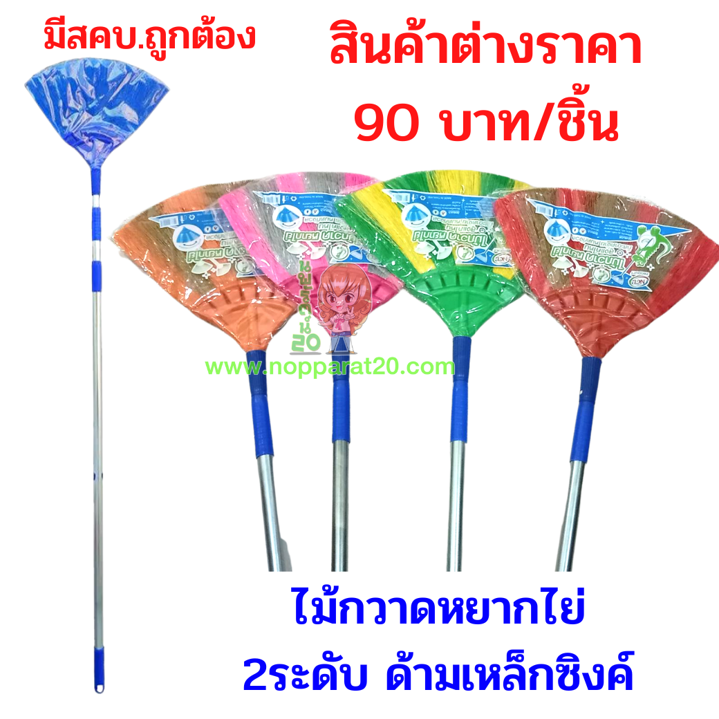 ขายส่งทุกอย่าง20,ทุกอย่าง20,ขายส่ง20,นพรัตน์20,แฟรนไชต์20,แฟรนไชส์20