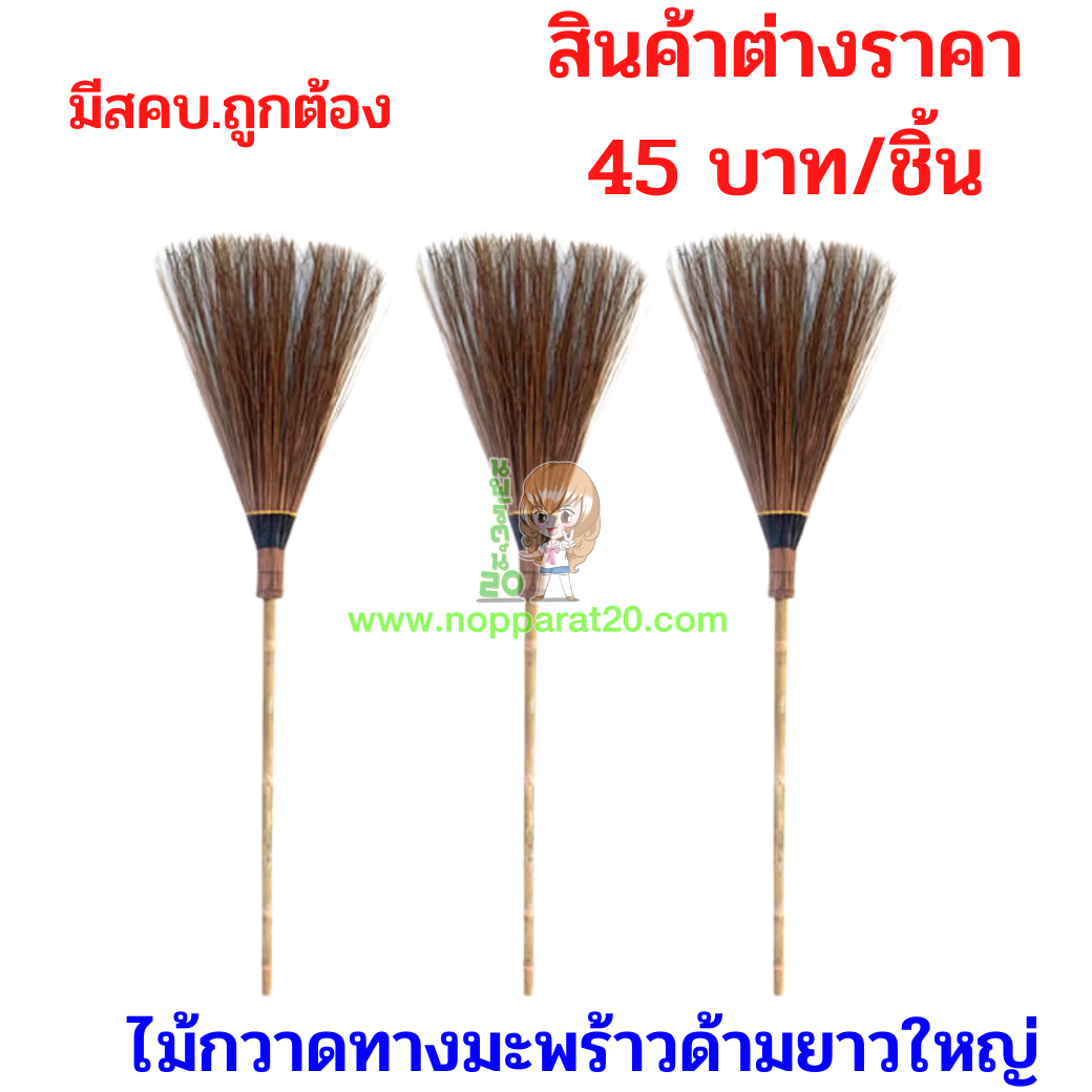 ขายส่งทุกอย่าง20,ทุกอย่าง20,ขายส่ง20,นพรัตน์20,แฟรนไชต์20,แฟรนไชส์20