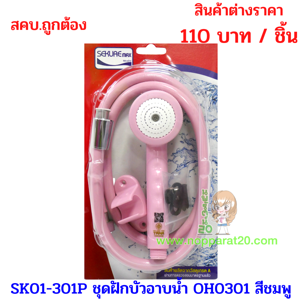 ขายส่งทุกอย่าง20,ทุกอย่าง20,ขายส่ง20,นพรัตน์20,แฟรนไชต์20,แฟรนไชส์20