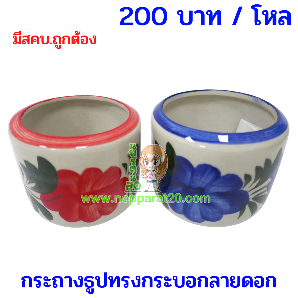 ขายส่งทุกอย่าง20,ทุกอย่าง20,ขายส่ง20,นพรัตน์20,แฟรนไชต์20,แฟรนไชส์20