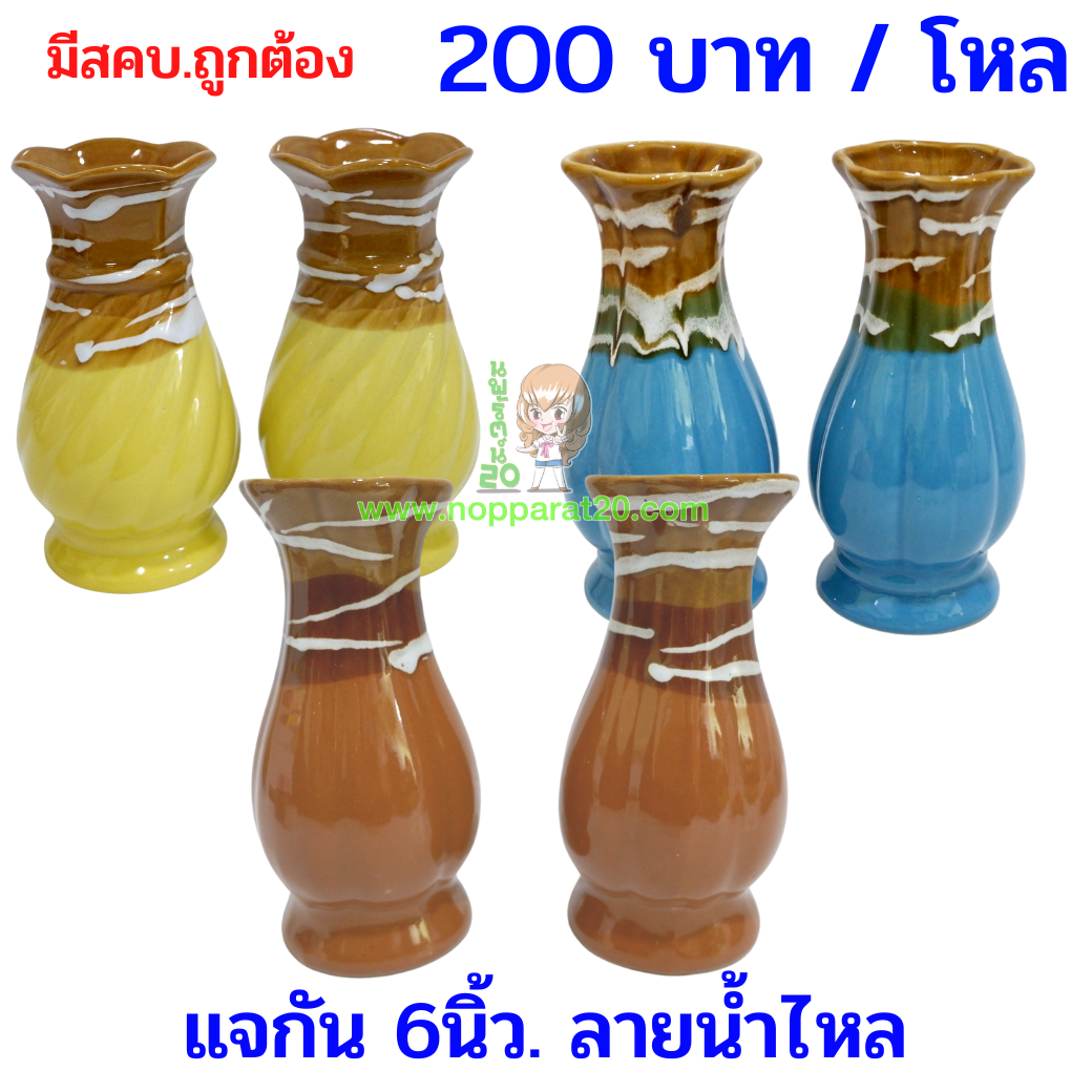 ขายส่งทุกอย่าง20,ทุกอย่าง20,ขายส่ง20,นพรัตน์20,แฟรนไชต์20,แฟรนไชส์20