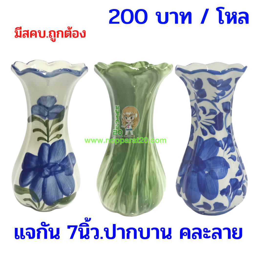 ขายส่งทุกอย่าง20,ทุกอย่าง20,ขายส่ง20,นพรัตน์20,แฟรนไชต์20,แฟรนไชส์20