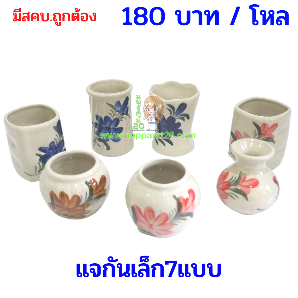 ขายส่งทุกอย่าง20,ทุกอย่าง20,ขายส่ง20,นพรัตน์20,แฟรนไชต์20,แฟรนไชส์20