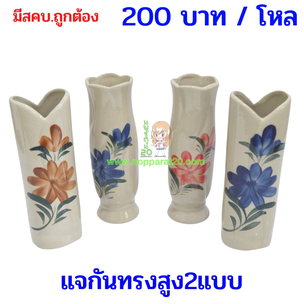 ขายส่งทุกอย่าง20,ทุกอย่าง20,ขายส่ง20,นพรัตน์20,แฟรนไชต์20,แฟรนไชส์20