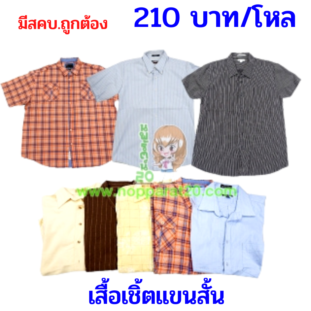 ขายส่งทุกอย่าง20,ทุกอย่าง20,ขายส่ง20,นพรัตน์20,แฟรนไชต์20,แฟรนไชส์20