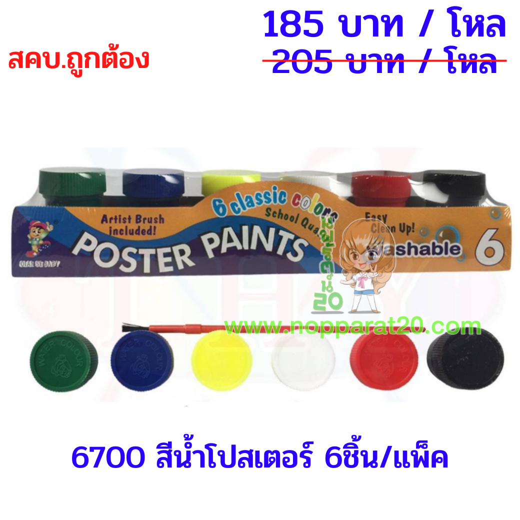 ขายส่งทุกอย่าง20,ทุกอย่าง20,ขายส่ง20,นพรัตน์20,แฟรนไชต์20,แฟรนไชส์20
