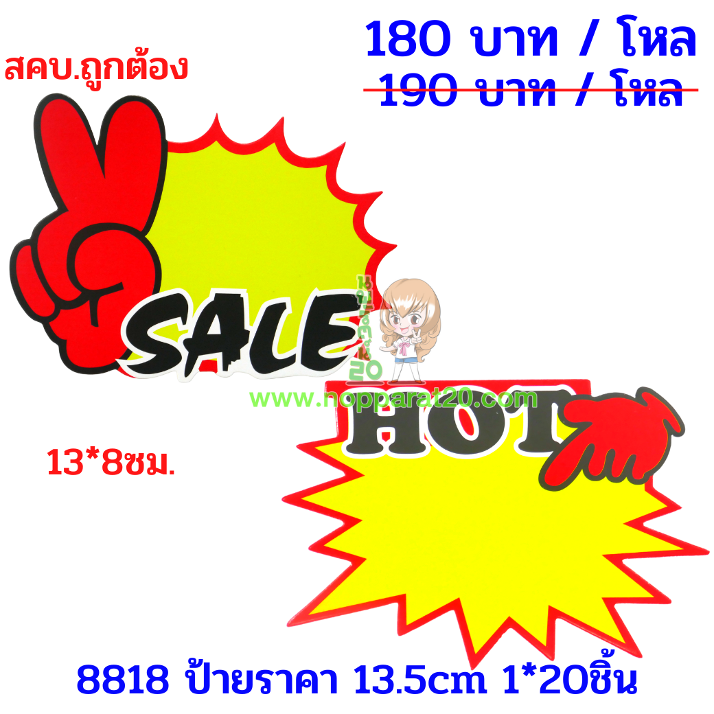 ขายส่งทุกอย่าง20,ทุกอย่าง20,ขายส่ง20,นพรัตน์20,แฟรนไชต์20,แฟรนไชส์20