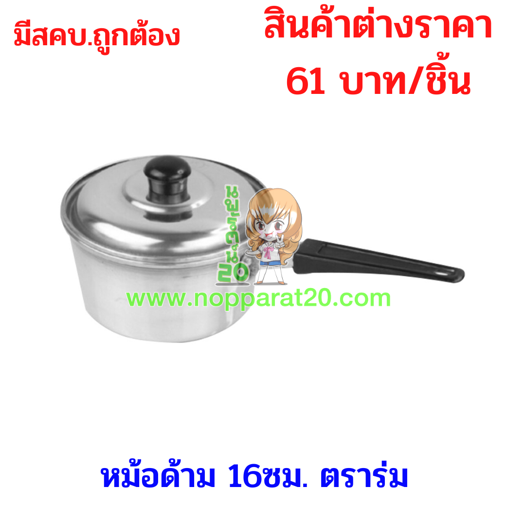 ขายส่งทุกอย่าง20,ทุกอย่าง20,ขายส่ง20,นพรัตน์20,แฟรนไชต์20,แฟรนไชส์20