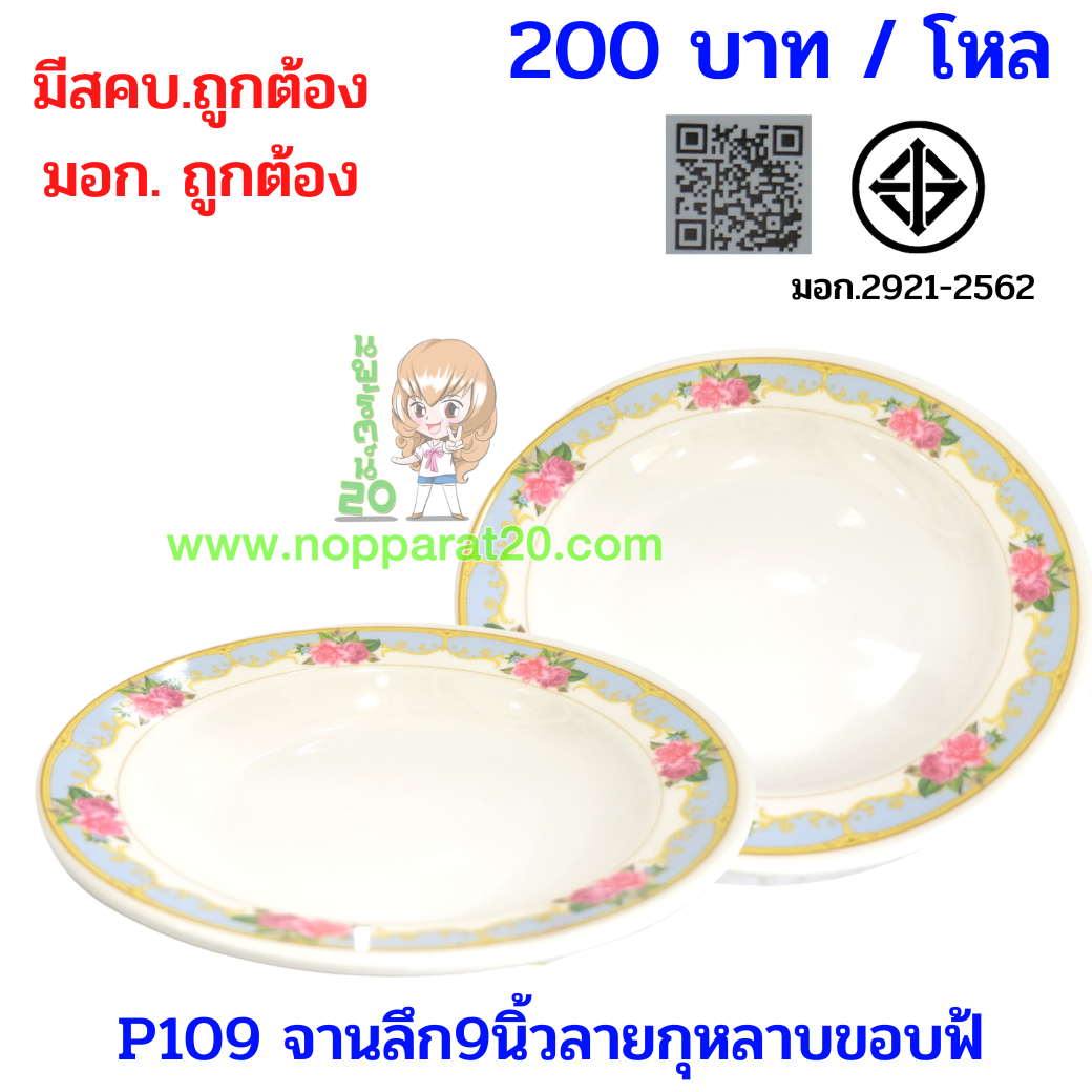 ขายส่งทุกอย่าง20,ทุกอย่าง20,ขายส่ง20,นพรัตน์20,แฟรนไชต์20,แฟรนไชส์20