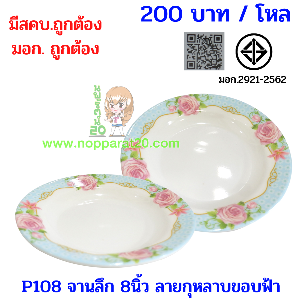 ขายส่งทุกอย่าง20,ทุกอย่าง20,ขายส่ง20,นพรัตน์20,แฟรนไชต์20,แฟรนไชส์20