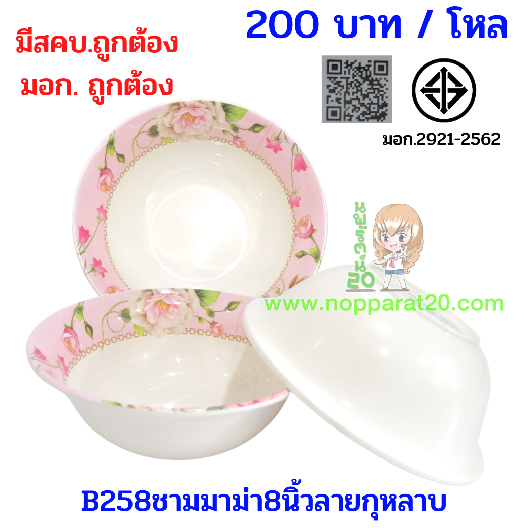 ขายส่งทุกอย่าง20,ทุกอย่าง20,ขายส่ง20,นพรัตน์20,แฟรนไชต์20,แฟรนไชส์20