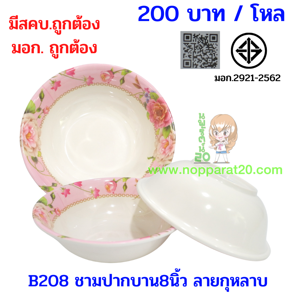 ขายส่งทุกอย่าง20,ทุกอย่าง20,ขายส่ง20,นพรัตน์20,แฟรนไชต์20,แฟรนไชส์20
