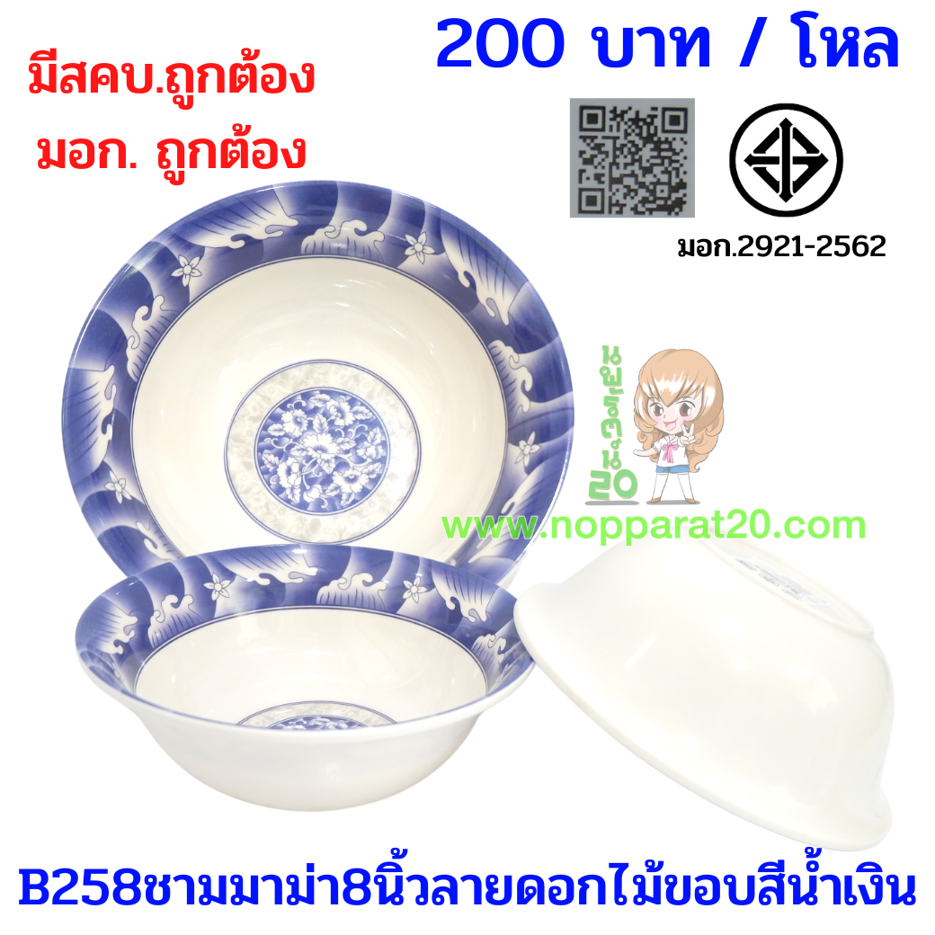 ขายส่งทุกอย่าง20,ทุกอย่าง20,ขายส่ง20,นพรัตน์20,แฟรนไชต์20,แฟรนไชส์20