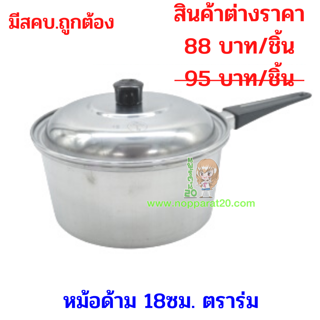 ขายส่งทุกอย่าง20,ทุกอย่าง20,ขายส่ง20,นพรัตน์20,แฟรนไชต์20,แฟรนไชส์20