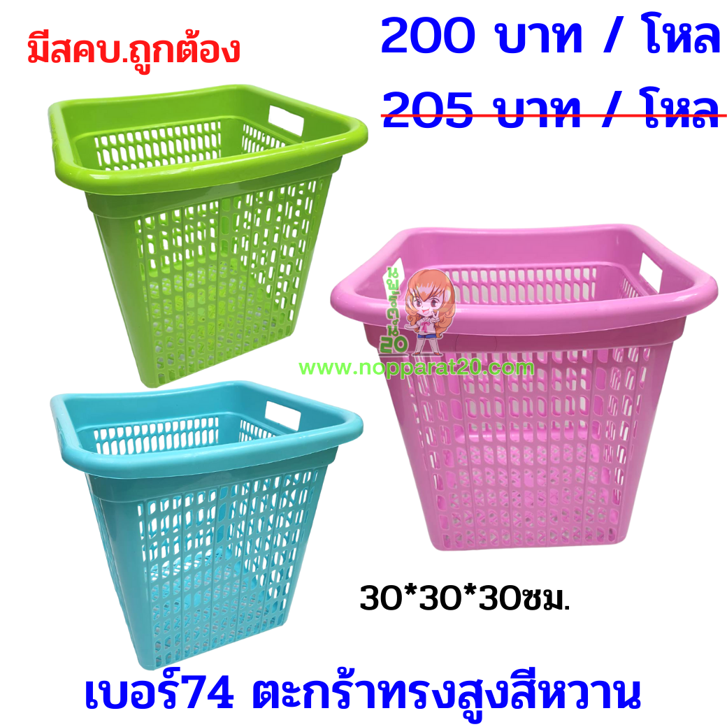ขายส่งทุกอย่าง20,ทุกอย่าง20,ขายส่ง20,นพรัตน์20,แฟรนไชต์20,แฟรนไชส์20