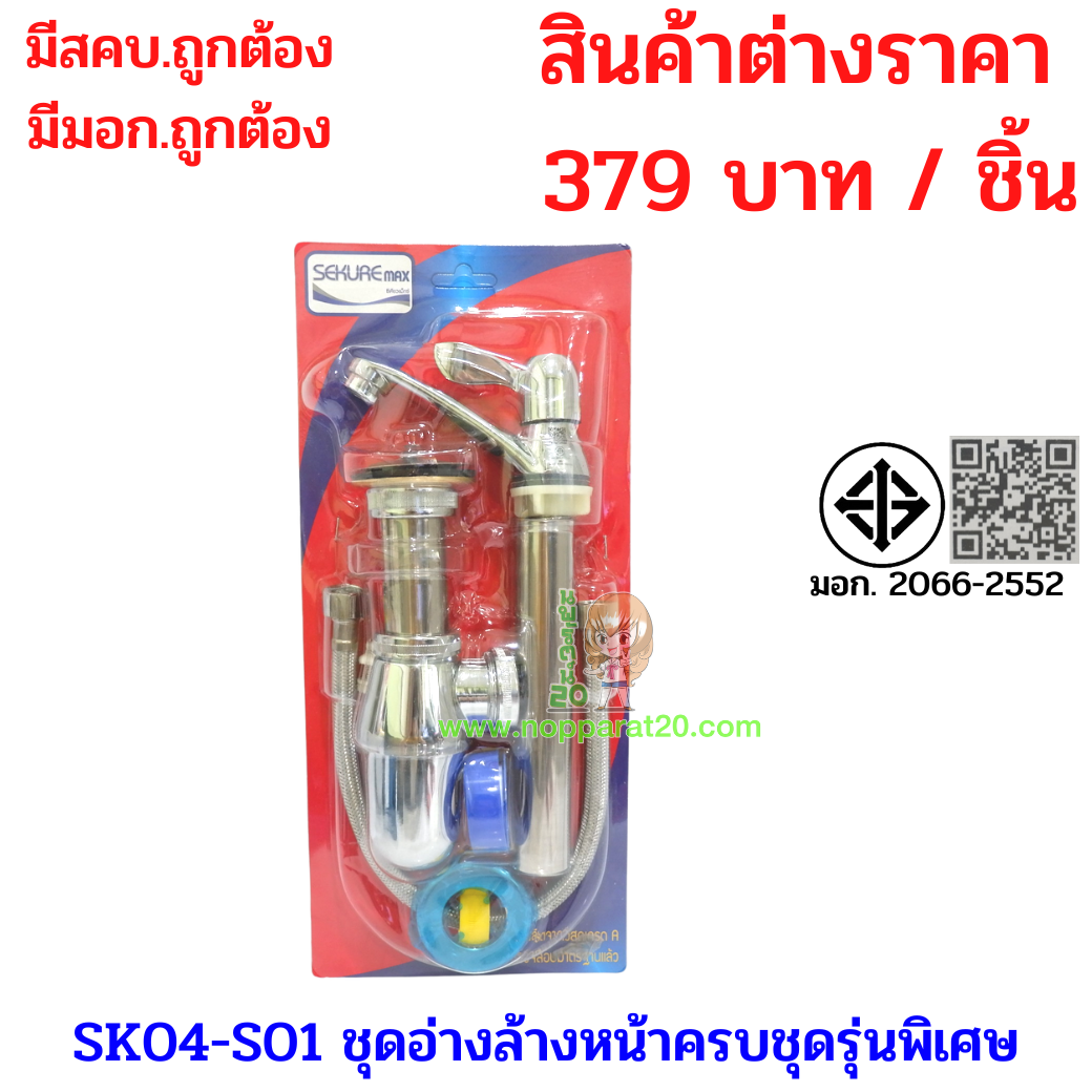 ขายส่งทุกอย่าง20,ทุกอย่าง20,ขายส่ง20,นพรัตน์20,แฟรนไชต์20,แฟรนไชส์20