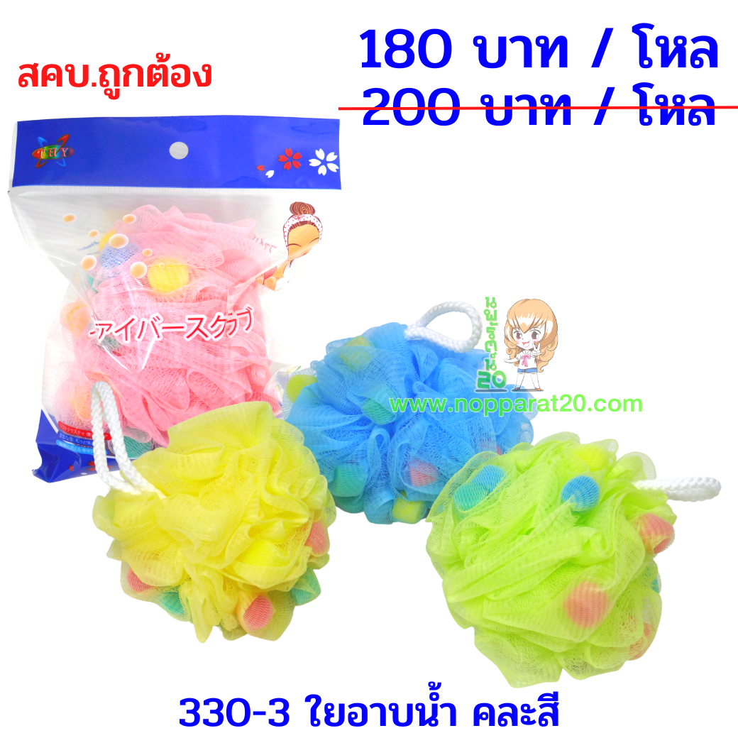 ขายส่งทุกอย่าง20,ทุกอย่าง20,ขายส่ง20,นพรัตน์20,แฟรนไชต์20,แฟรนไชส์20