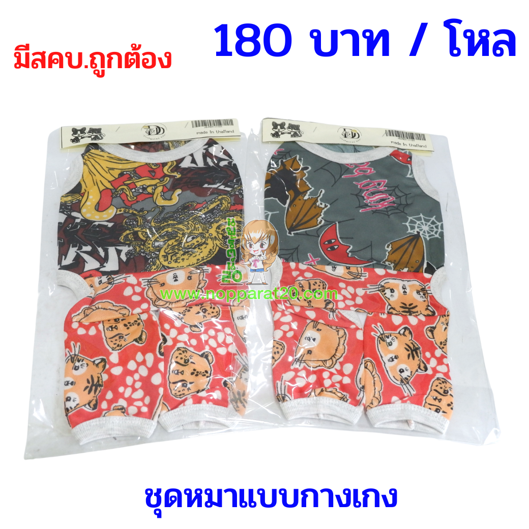 ขายส่งทุกอย่าง20,ทุกอย่าง20,ขายส่ง20,นพรัตน์20,แฟรนไชต์20,แฟรนไชส์20