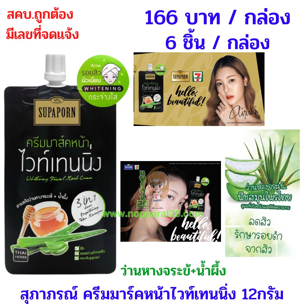 ขายส่งทุกอย่าง20,ทุกอย่าง20,ขายส่ง20,นพรัตน์20,แฟรนไชต์20,แฟรนไชส์20