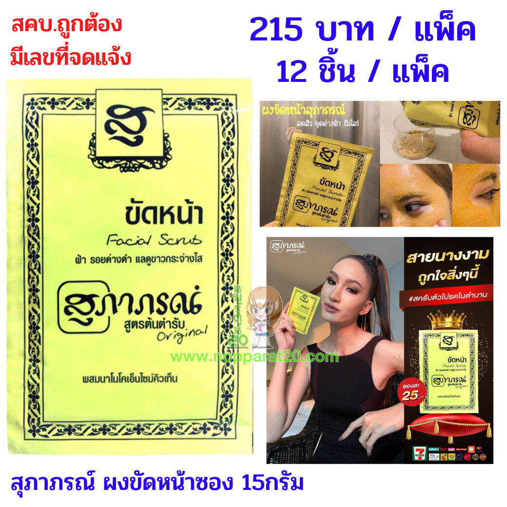 ขายส่งทุกอย่าง20,ทุกอย่าง20,ขายส่ง20,นพรัตน์20,แฟรนไชต์20,แฟรนไชส์20