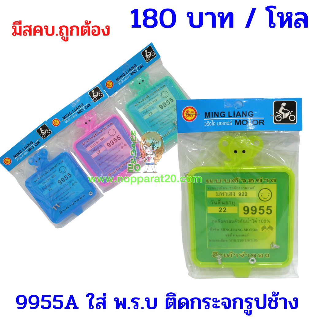 ขายส่งทุกอย่าง20,ทุกอย่าง20,ขายส่ง20,นพรัตน์20,แฟรนไชต์20,แฟรนไชส์20