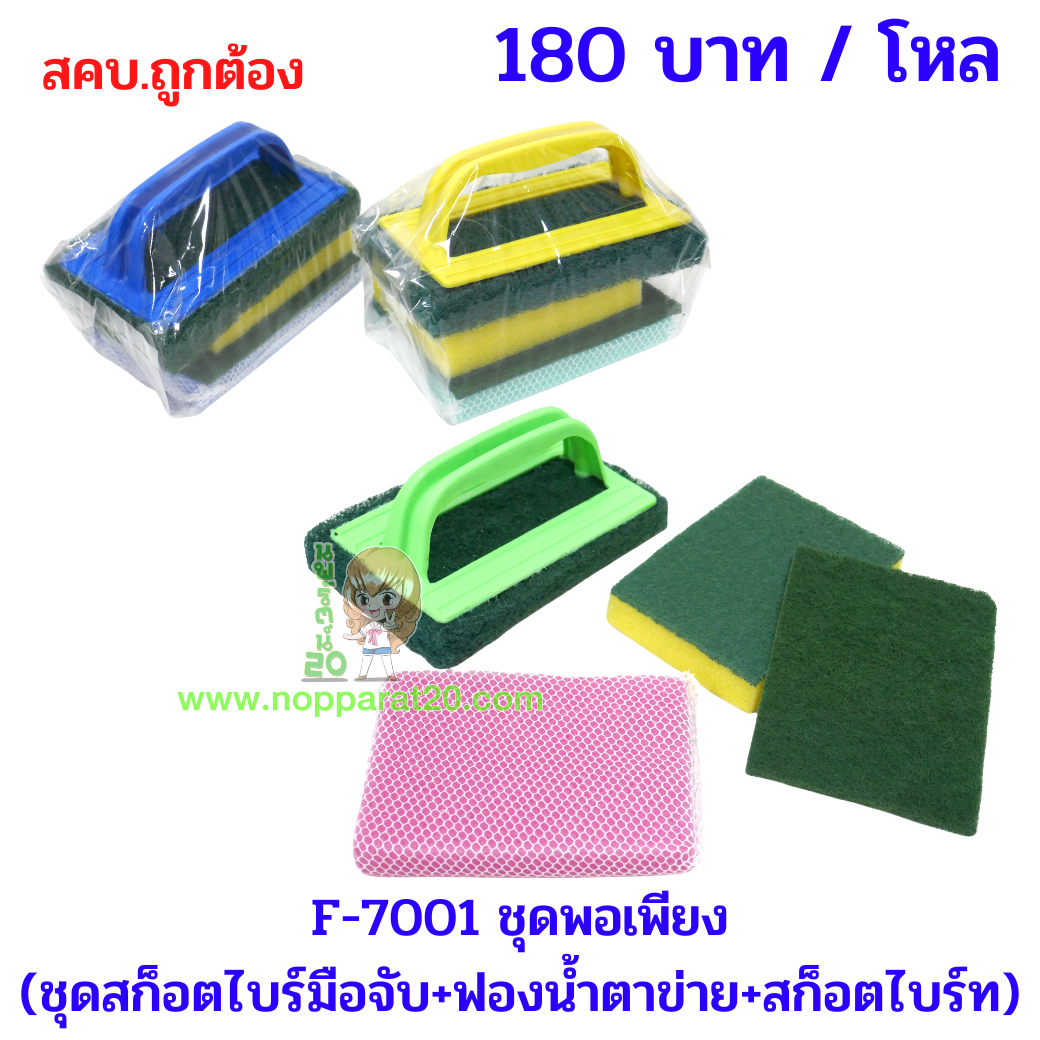 ขายส่งทุกอย่าง20,ทุกอย่าง20,ขายส่ง20,นพรัตน์20,แฟรนไชต์20,แฟรนไชส์20