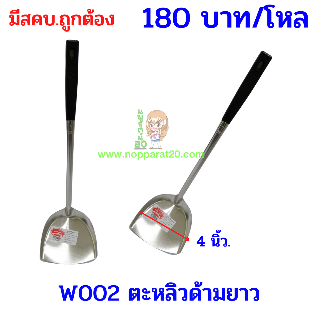 ขายส่งทุกอย่าง20,ทุกอย่าง20,ขายส่ง20,นพรัตน์20,แฟรนไชต์20,แฟรนไชส์20