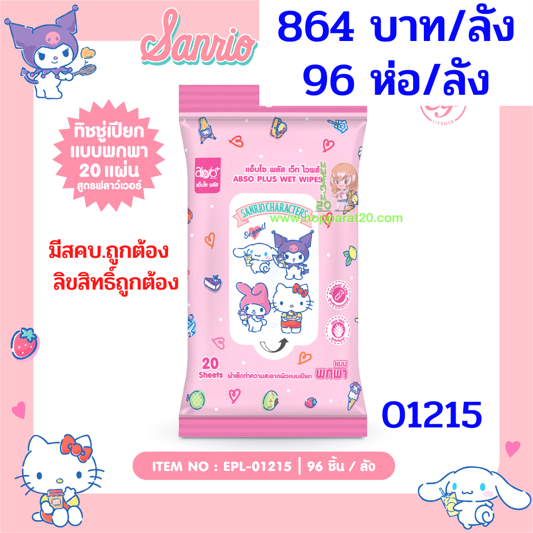 ขายส่งทุกอย่าง20,ทุกอย่าง20,ขายส่ง20,นพรัตน์20,แฟรนไชต์20,แฟรนไชส์20