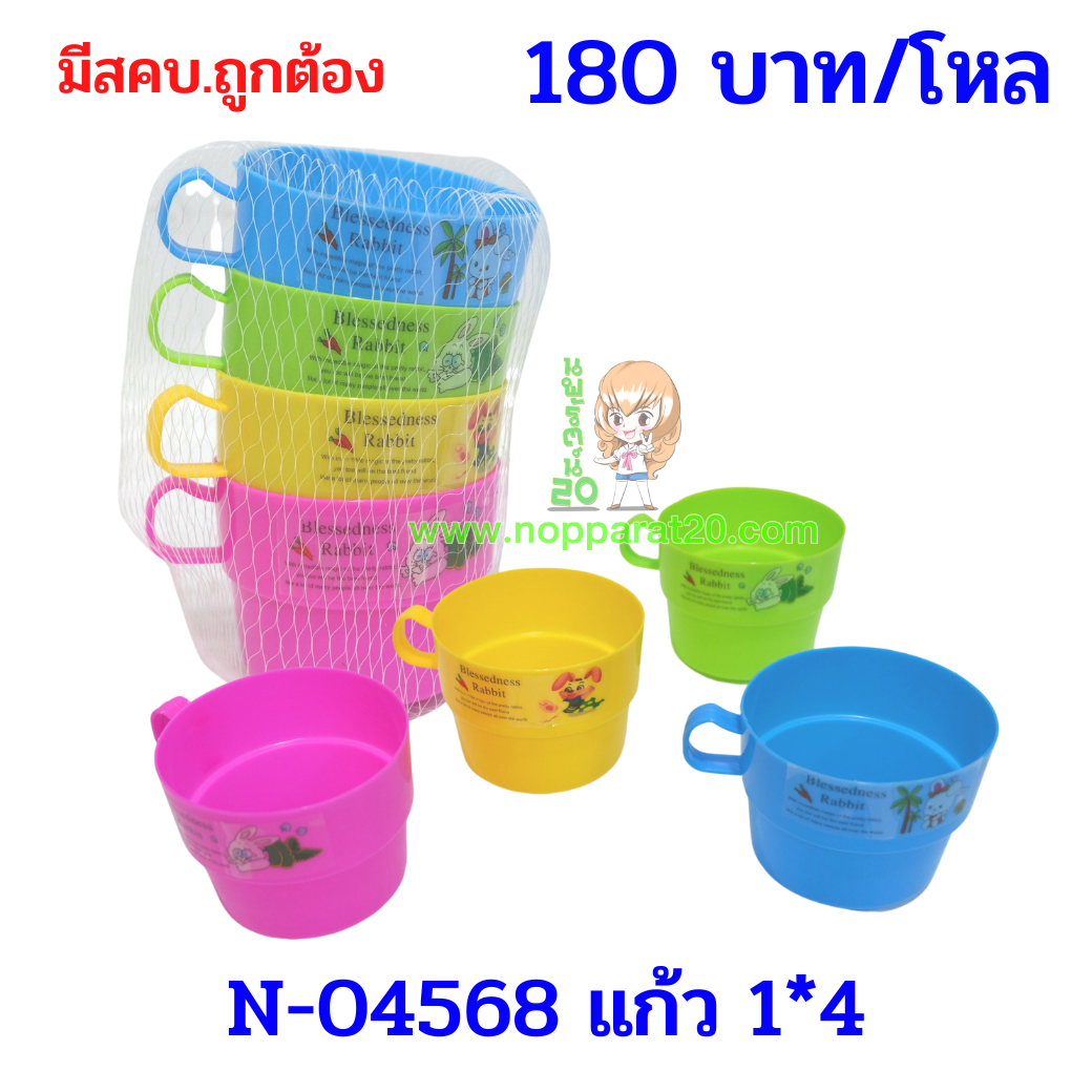 ขายส่งทุกอย่าง20,ทุกอย่าง20,ขายส่ง20,นพรัตน์20,แฟรนไชต์20,แฟรนไชส์20