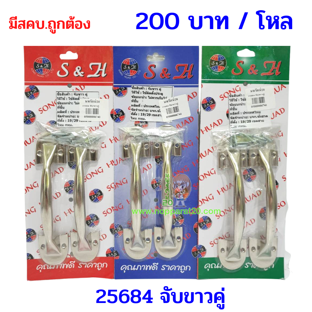 ขายส่งทุกอย่าง20,ทุกอย่าง20,ขายส่ง20,นพรัตน์20,แฟรนไชต์20,แฟรนไชส์20