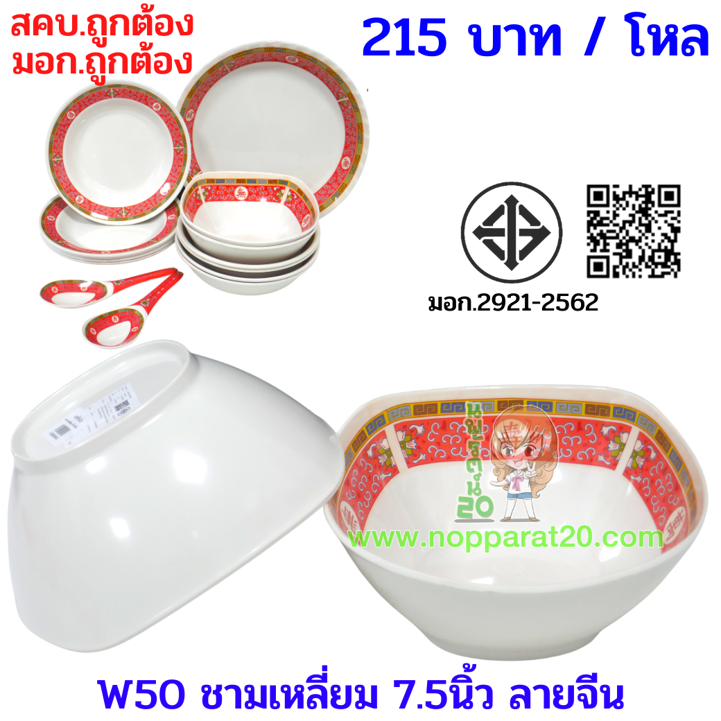 ขายส่งทุกอย่าง20,ทุกอย่าง20,ขายส่ง20,นพรัตน์20,แฟรนไชต์20,แฟรนไชส์20