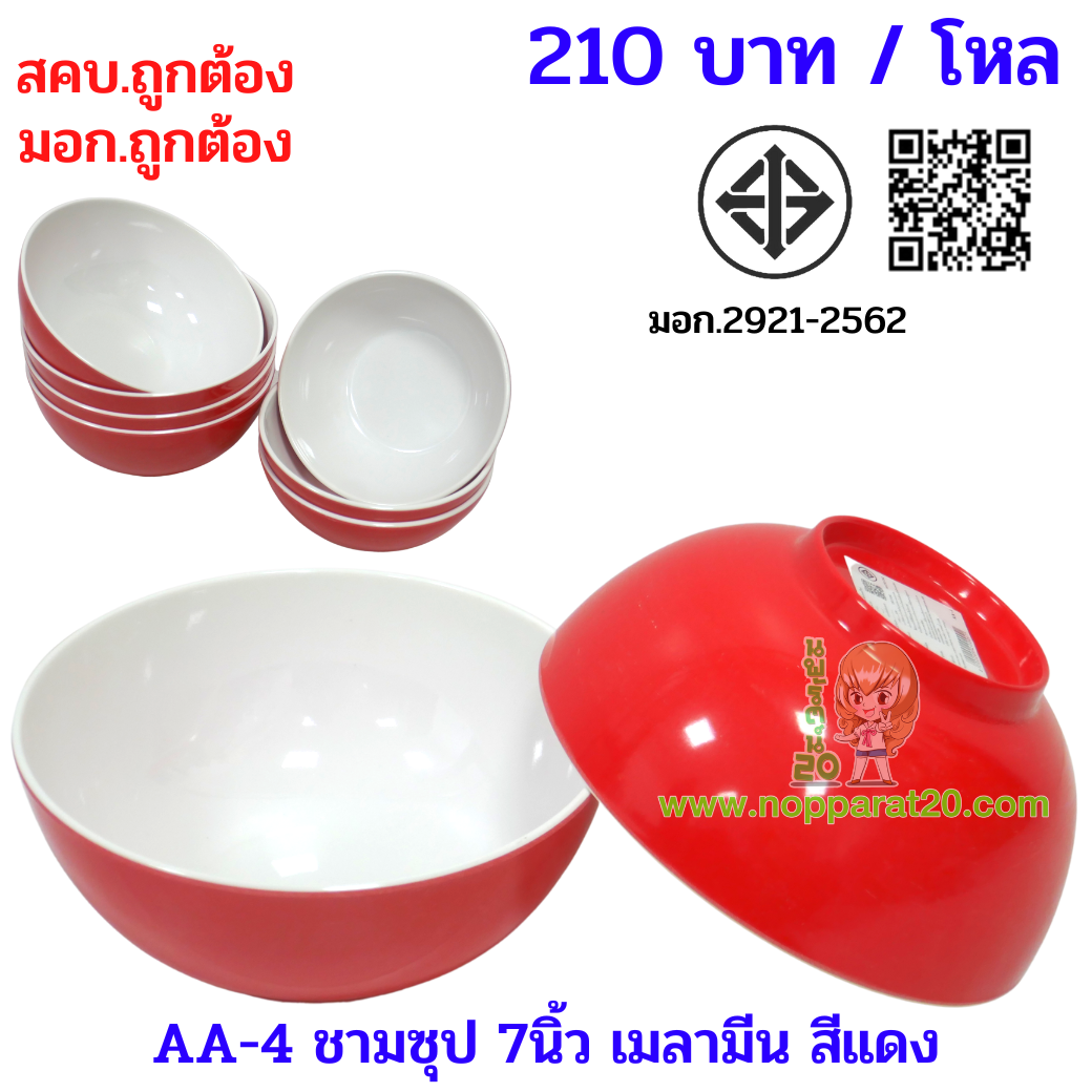 ขายส่งทุกอย่าง20,ทุกอย่าง20,ขายส่ง20,นพรัตน์20,แฟรนไชต์20,แฟรนไชส์20